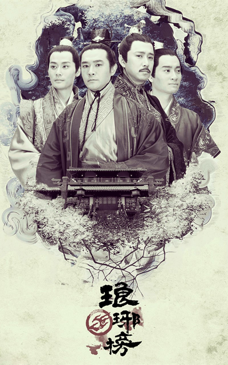 《琅琊榜》是由山东影视传媒集团,山东影视制作有限公司, 北京儒意