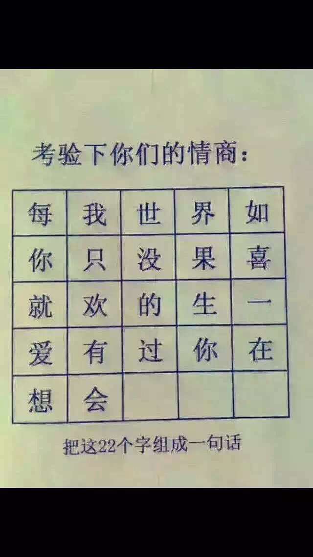 我觉得这是个测智商的题吧.