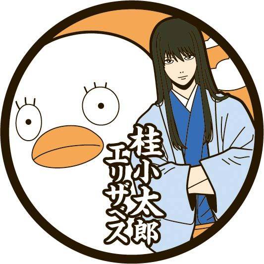 桂小太郎 银魂头像 图源微博