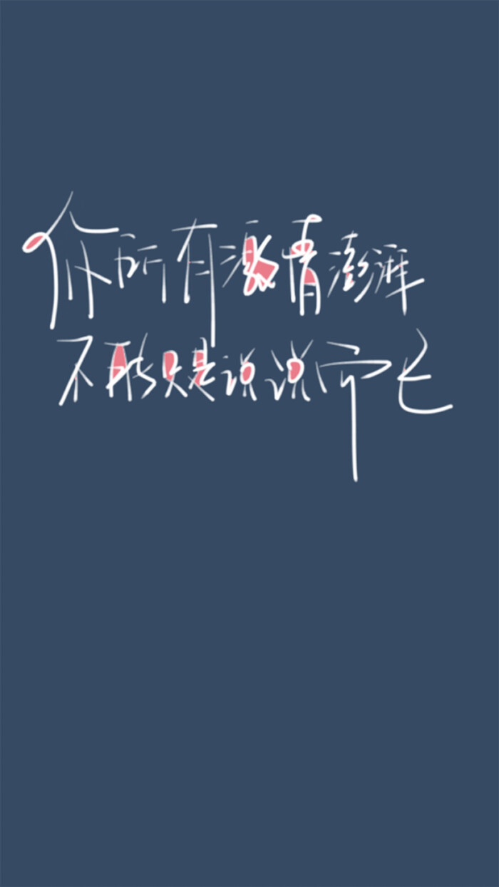 不要仅说说而已