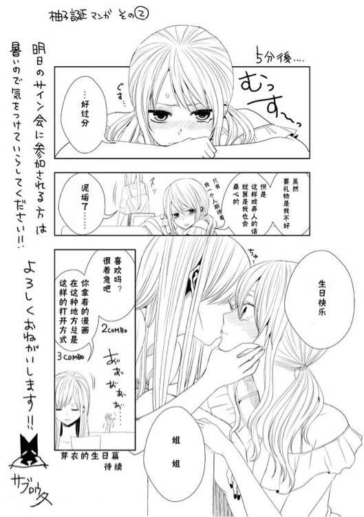 二次元 插画 少女 动漫 citrus 蓝原柚子 蓝原芽衣