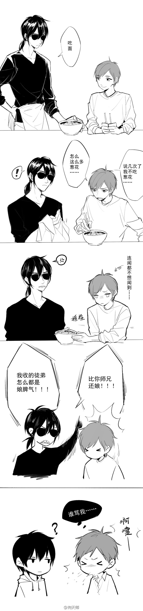 盗墓笔记 黑瞎子 苏万 黑苏 吴邪 张起灵 瓶邪 @兜天师