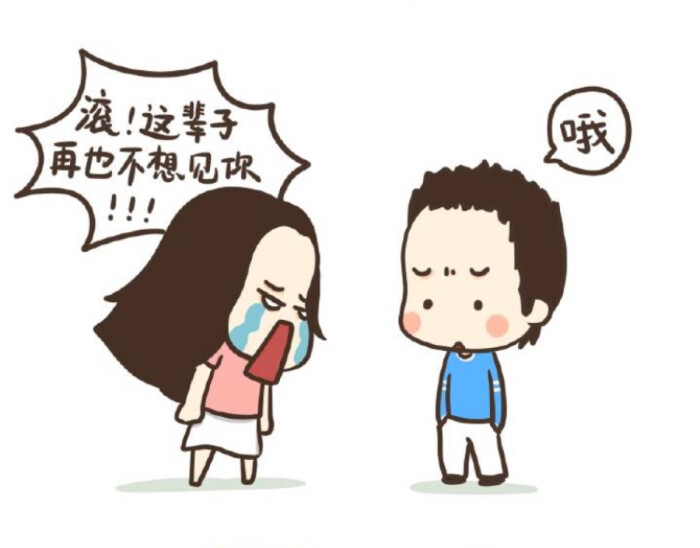 吵架表情包.