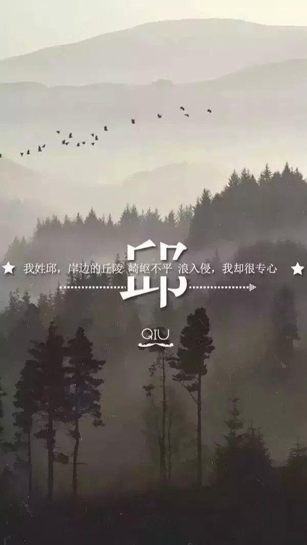 2015年11月26日 20:20   关注  头像 壁纸 姓氏壁纸 评论 收藏