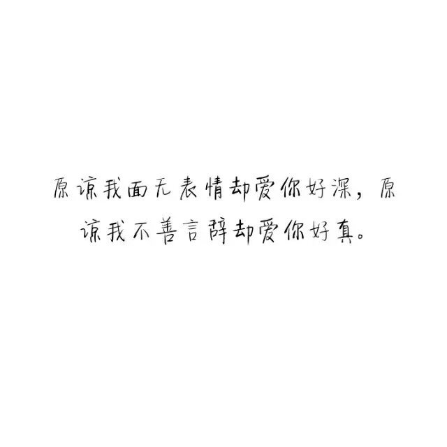 手写情话