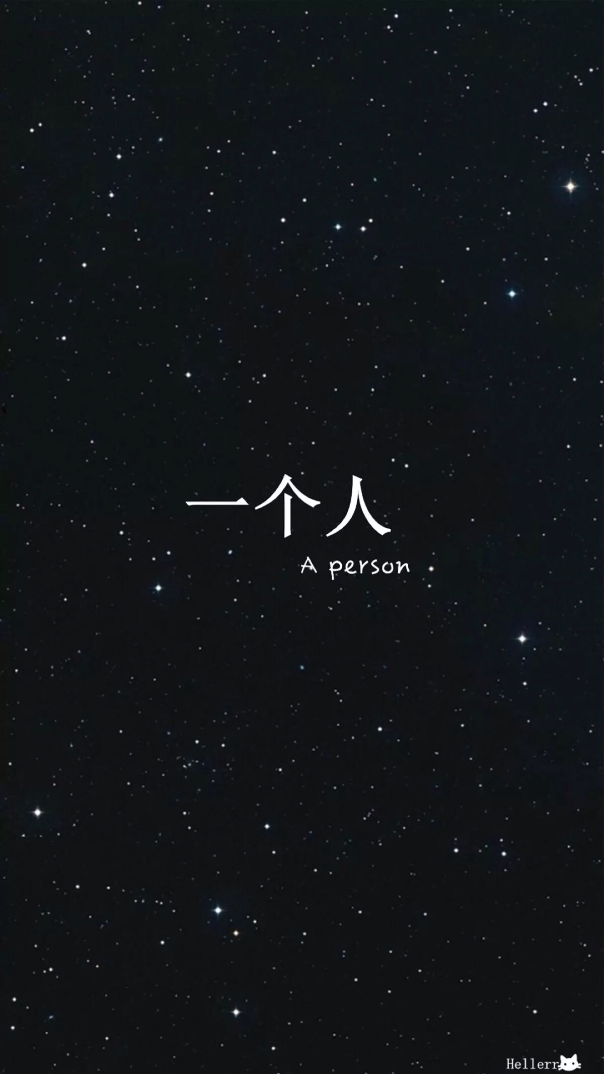 一直陪着你的,其实是那个了不起的自己.