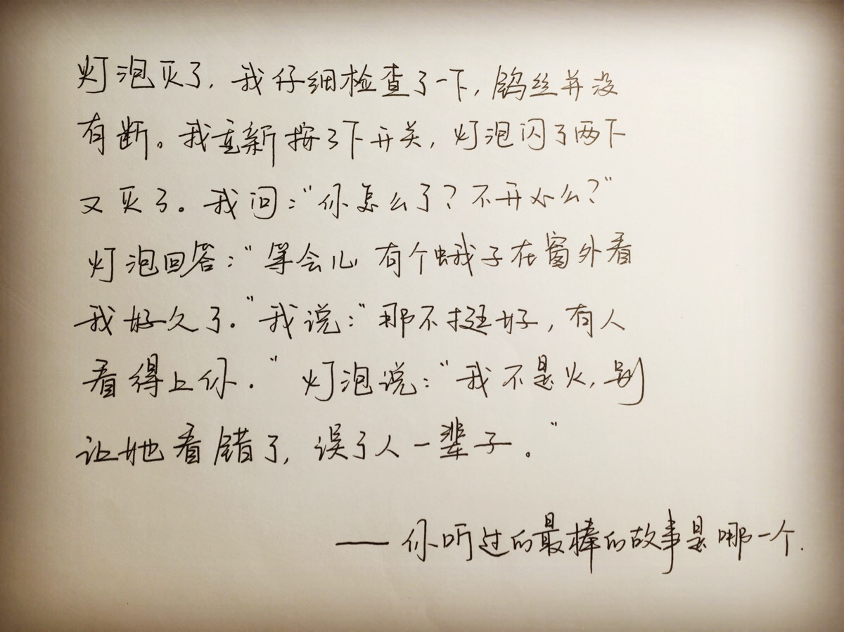 手写句子 歌词 台词 原创壁纸 励志壁纸 哲理 手写情书 虐心的话 语录