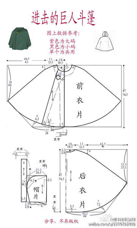 斗篷