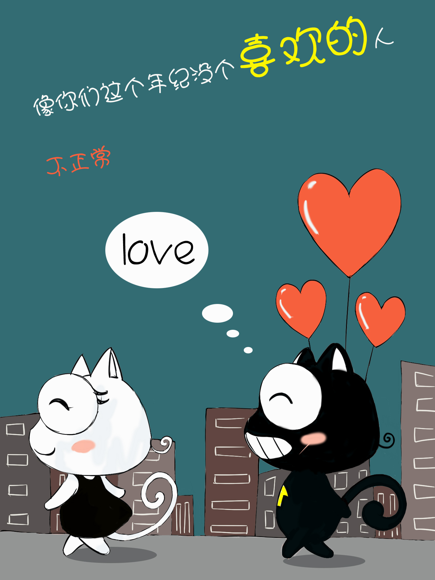 卡通#漫画#恋爱#搞笑