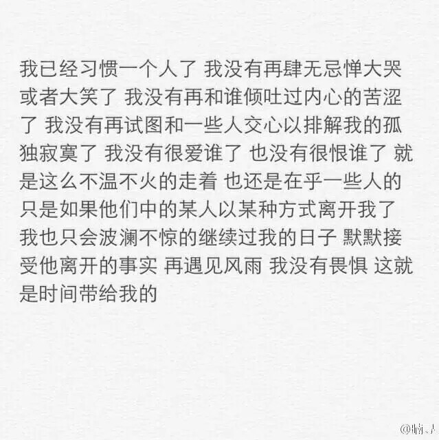不悲不喜.