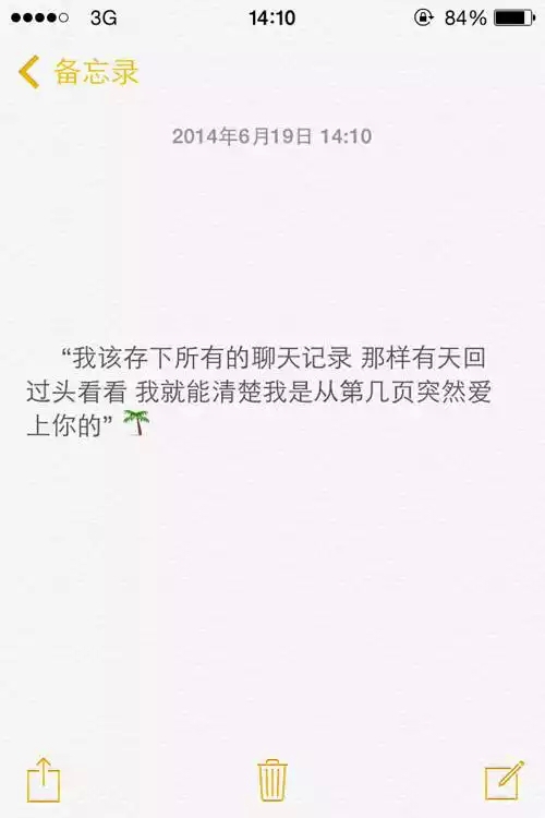 寄鹿情书# 备忘录 我想记下喜欢你的那一刻和所有
