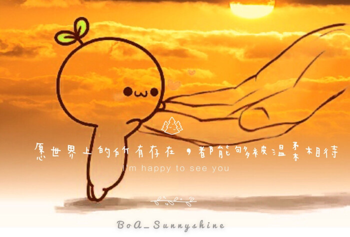 颜草君 壁纸 夕阳 太阳 落日 壁纸 桌面 锁屏 背景 键盘 萌图 文字 暖