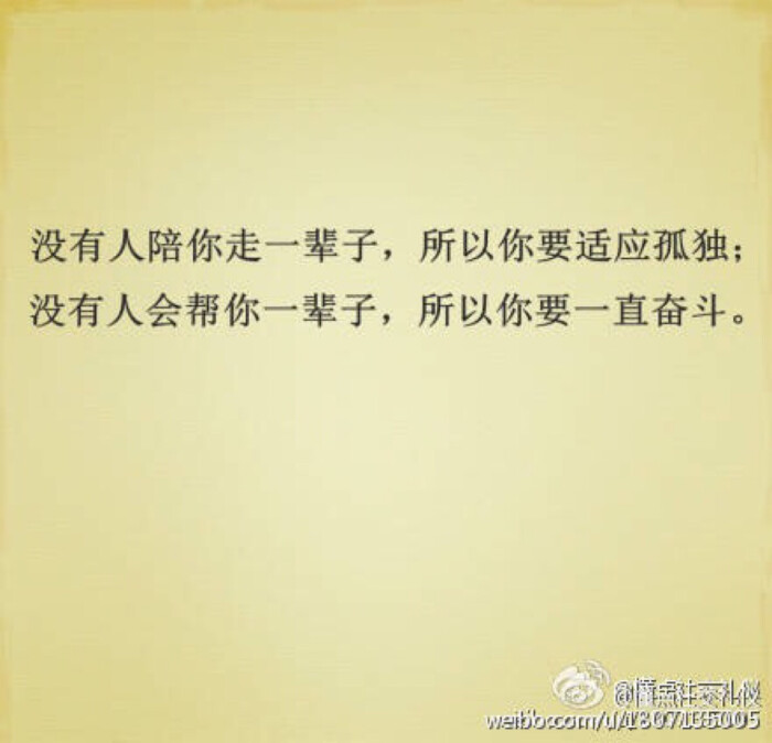 记得对自己说这句话:"你的善良要留给那些懂得感恩的人,而不是那种将