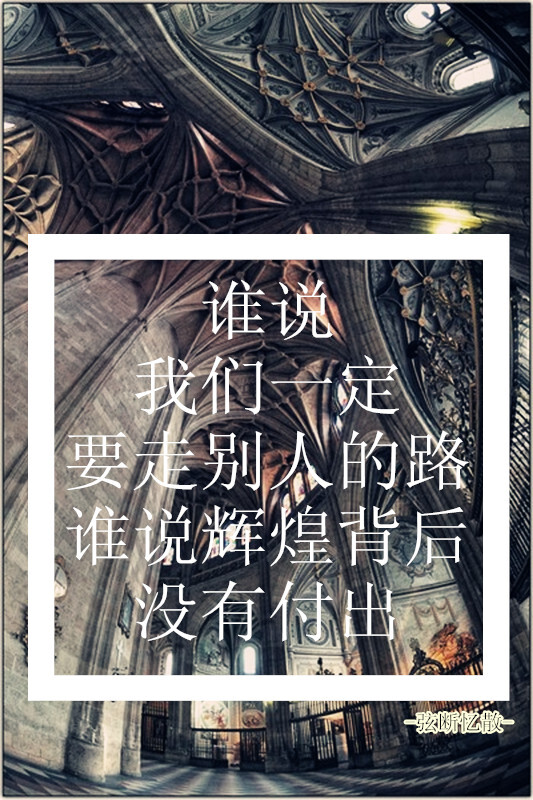 学习 励志 风景 黑底 文字 句子 古风 壁纸 黑底文字 黑底古风 黑底