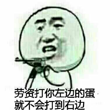 暴走漫画 二次元 动漫 表情包 搞笑 斗图 聊天 贱萌