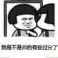 暴走漫画 二次元 动漫 表情包 搞笑 斗图 聊天 贱萌