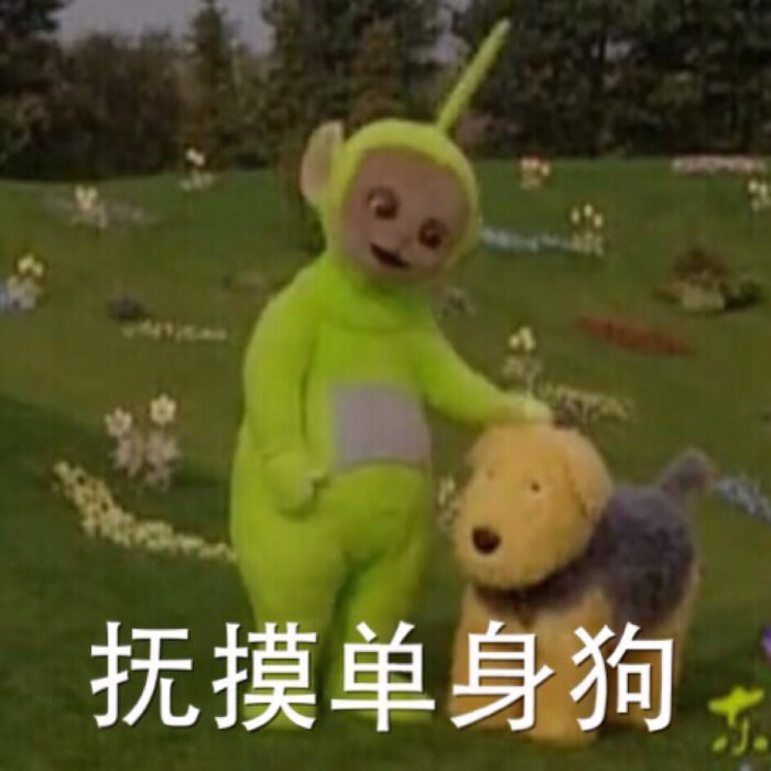天线宝宝表情包