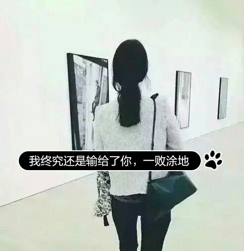 美图 唯美 可爱 森系 女生 带字头像 文字美图