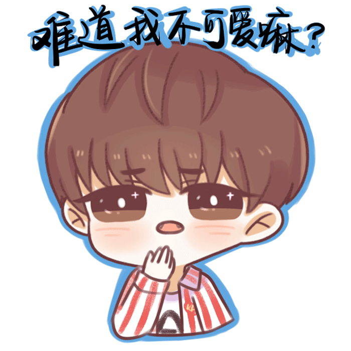 感兴趣的可以去我微博瞅瞅~ 【cr:姓王的大哥你别走】
