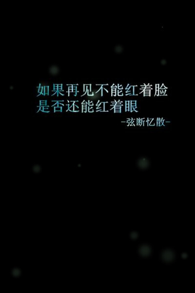 文字句子 古风文字 文字壁纸 古风句子 句子壁纸 古风壁纸 伤感 情绪