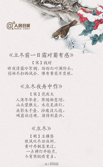 ⑥终南阴岭秀,积雪浮云端.今天立冬,一起跟随诗人的脚步,走进