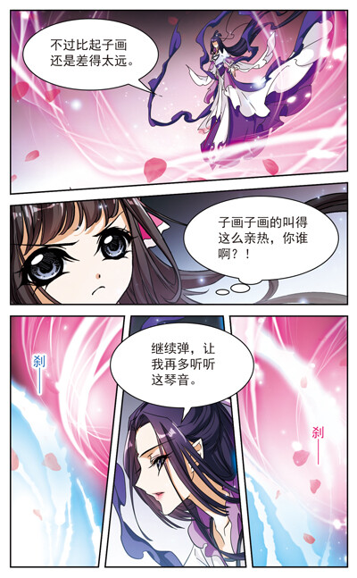 00期《飒漫画》片花:《花千骨》 (2015-11-09 16:03)