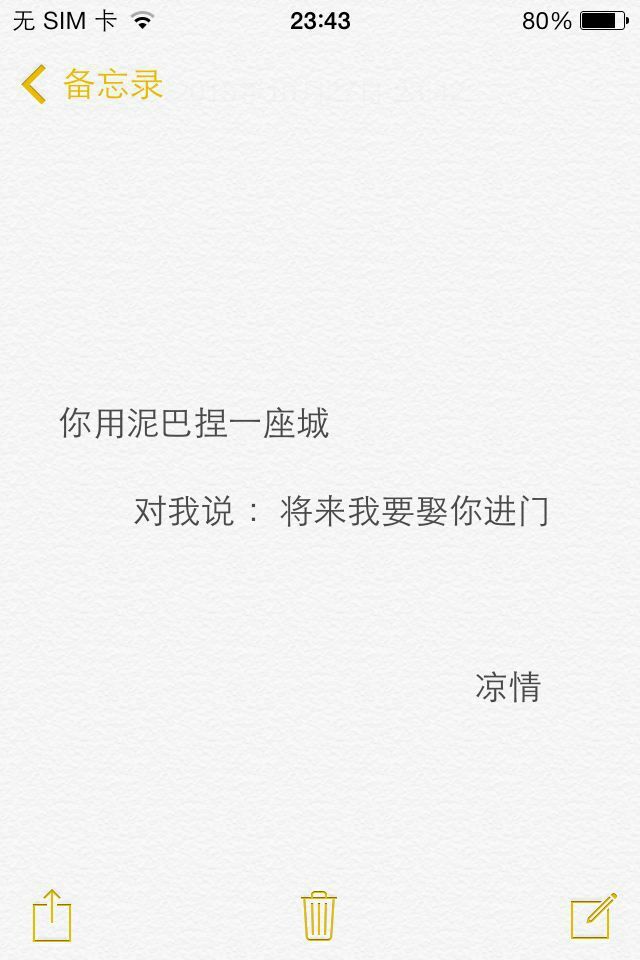 备忘录文字 伤感句子 温暖文字 治愈系文字 虐心文字 伤感情话.