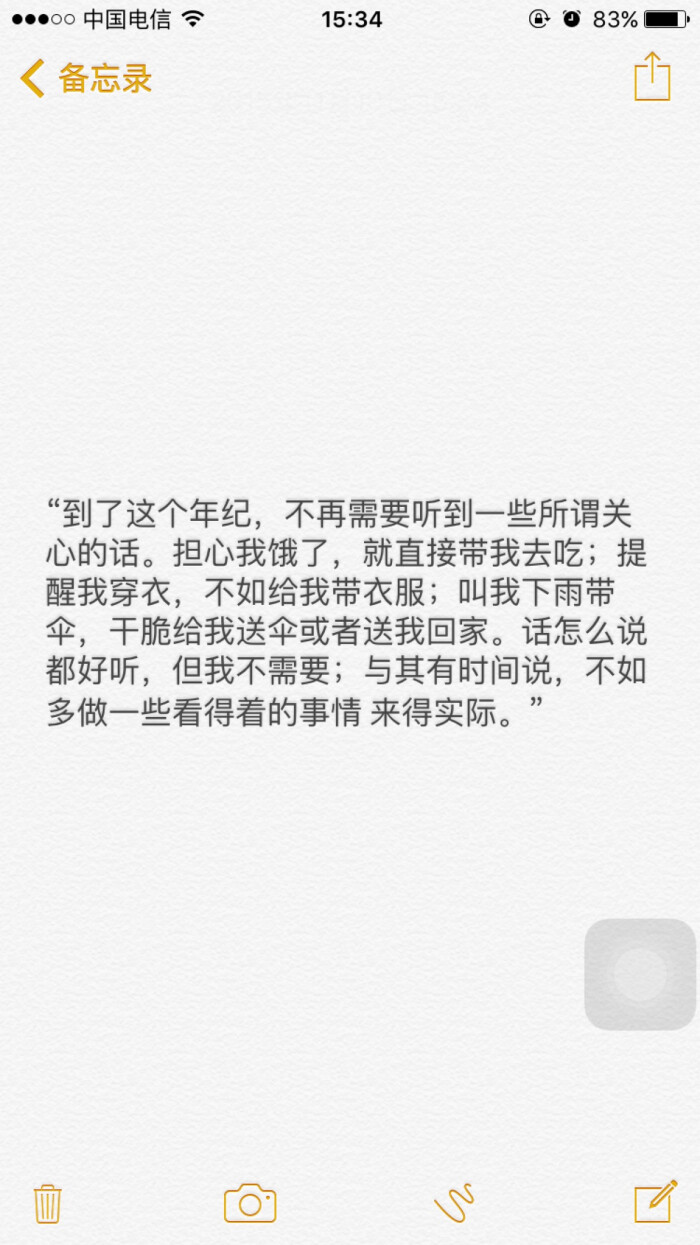 担心我饿了,就直接带我去吃;提醒我穿衣,不如给我带衣服;叫我下雨带伞