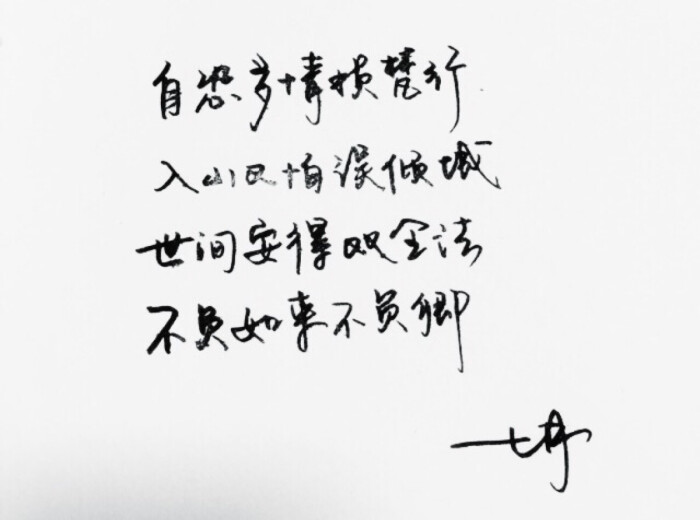 有意境的句子 堆糖网