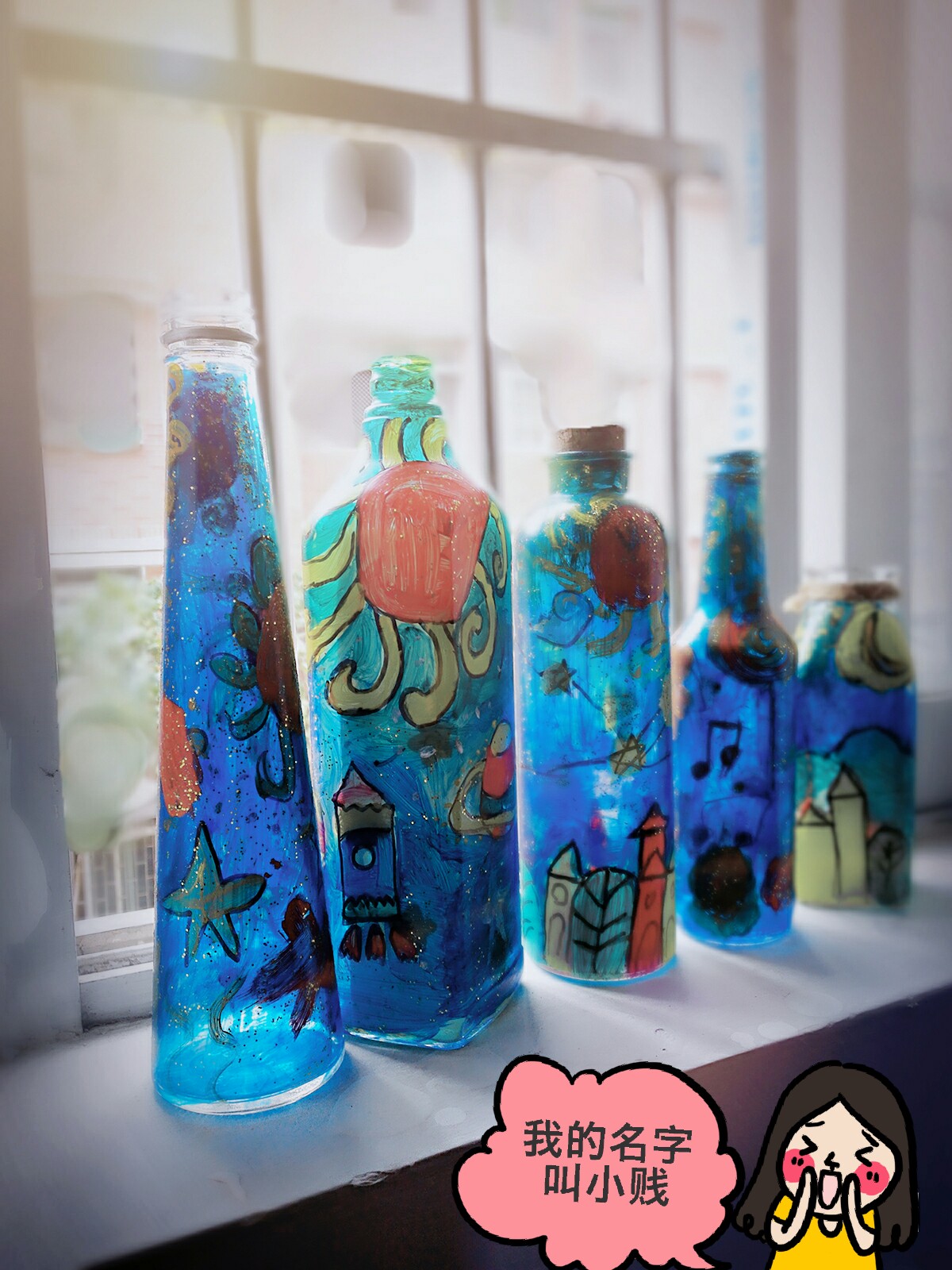儿童手工制作,家居创意工坊,海洋系玻璃瓶