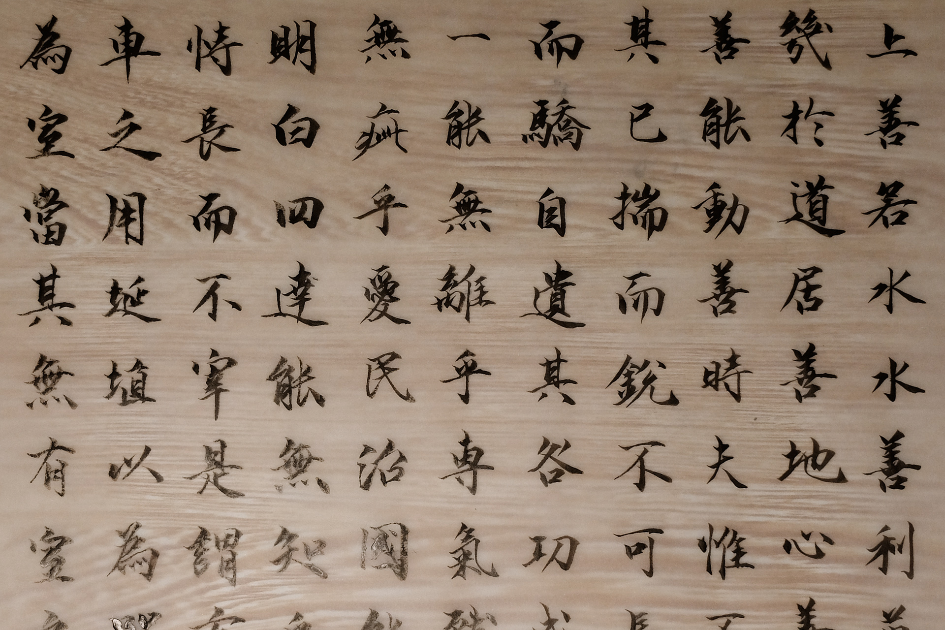 道德经 