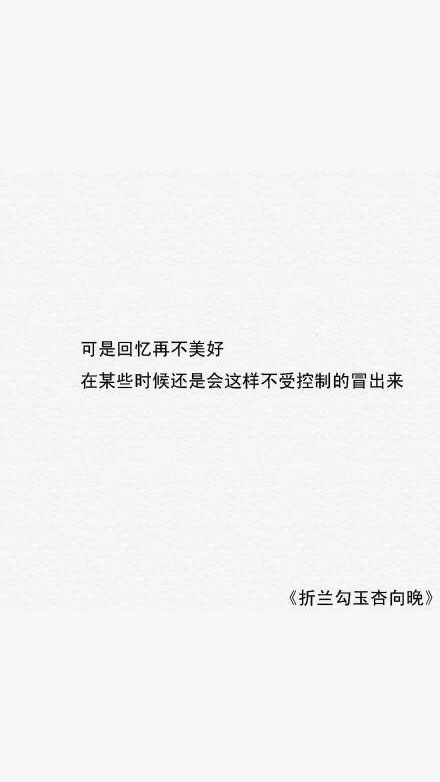 非原创文子说说 心声 喜欢就抱走吧