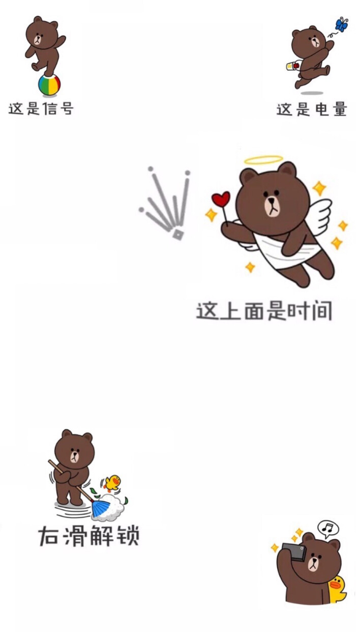 布朗熊苹果锁屏壁纸