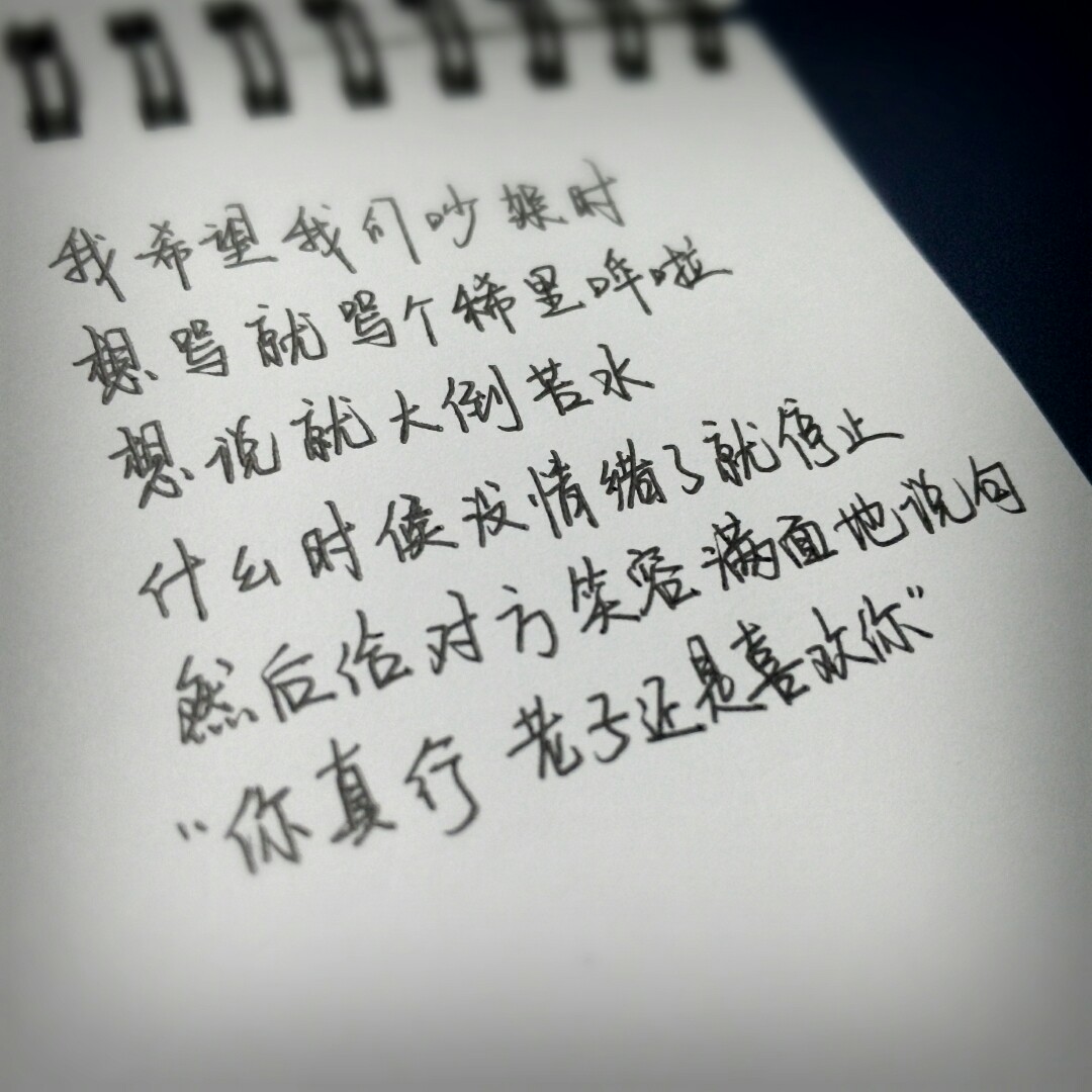 文字句子 手写