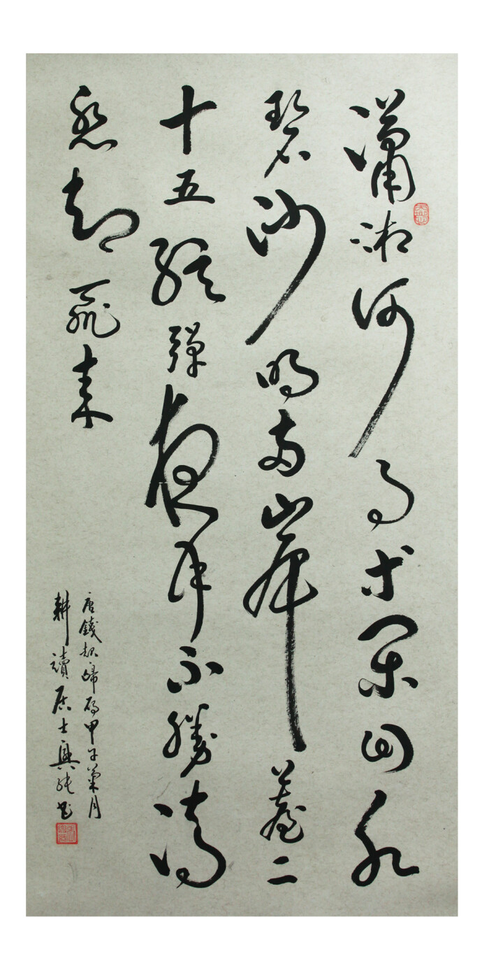 草书书法大家-耕读居士张兴纯书法作品欣赏 张兴纯(1953.05.