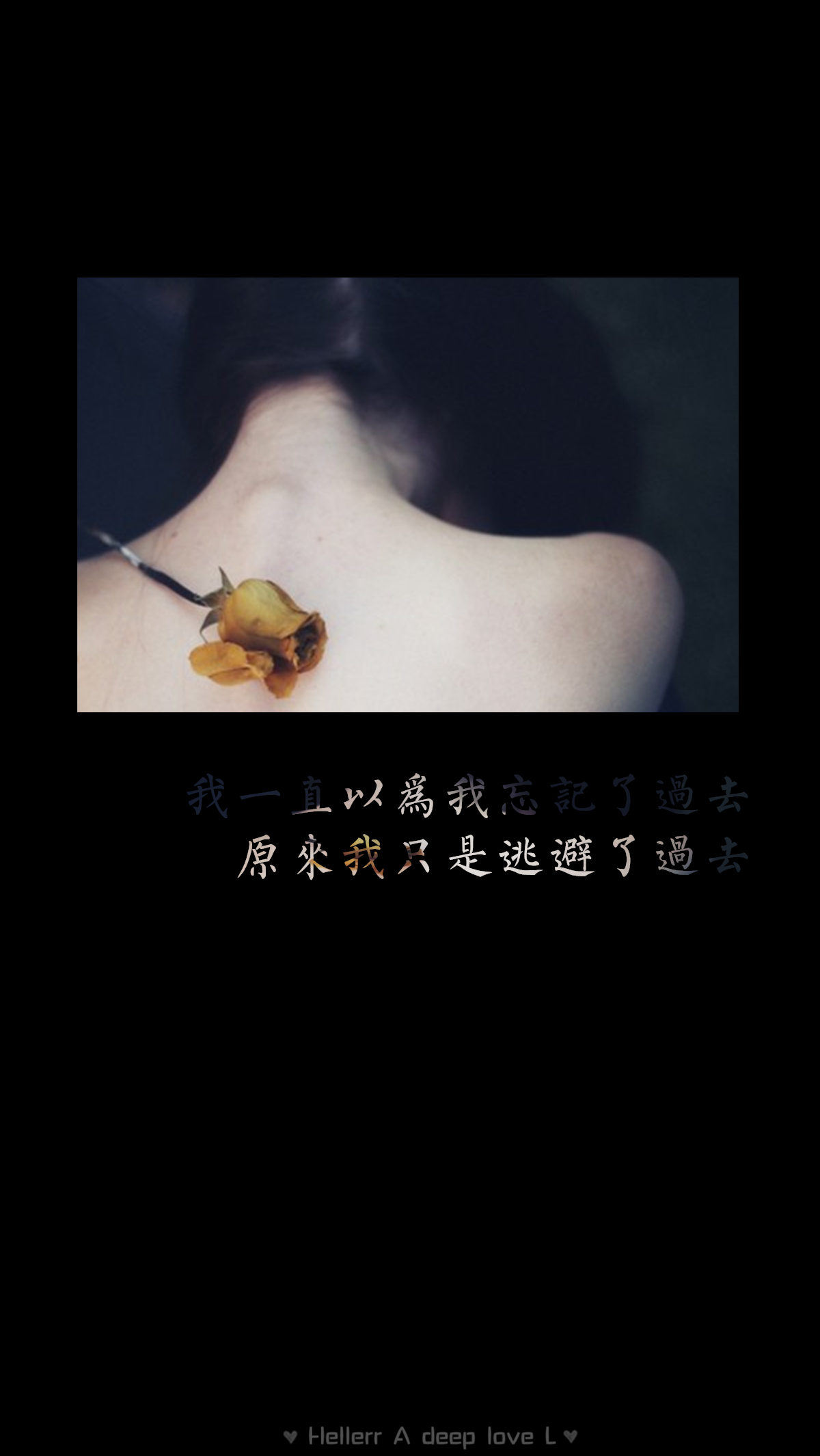 我一直以为我忘记了过去,原来我只是逃避了过去[禁二改禁商用][需要找