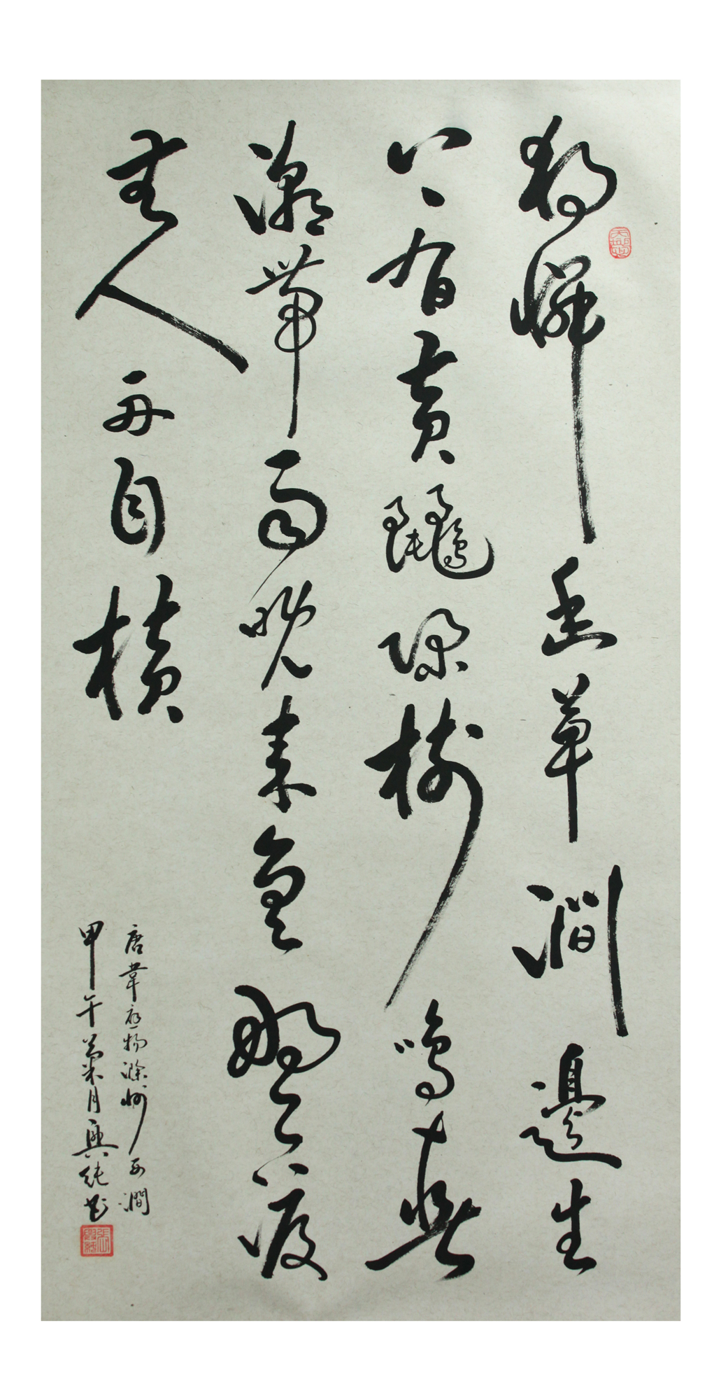 草书书法大家-耕读居士张兴纯书法作品欣赏 张兴纯(1953.05.