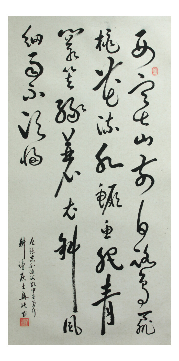 草书书法大家-耕读居士张兴纯书法作品欣赏 张兴纯(1953.05.