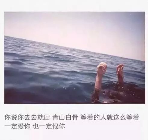 说不出的话叫心事 留不住的人叫故事