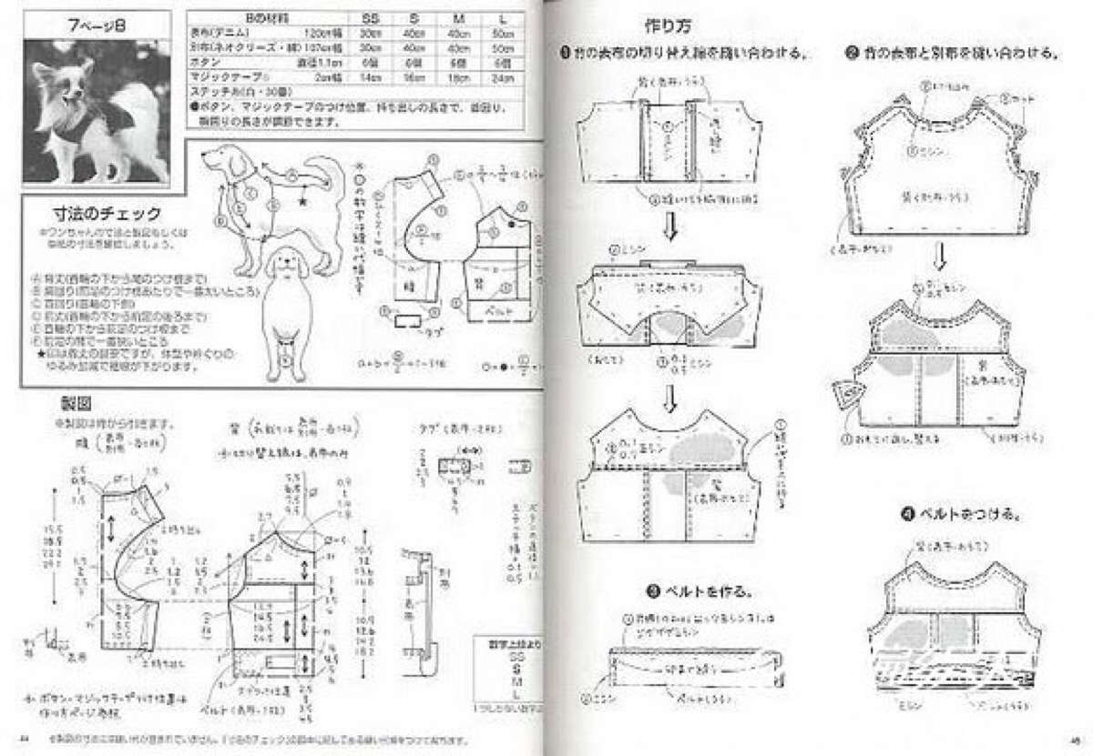 宠物衣服做法