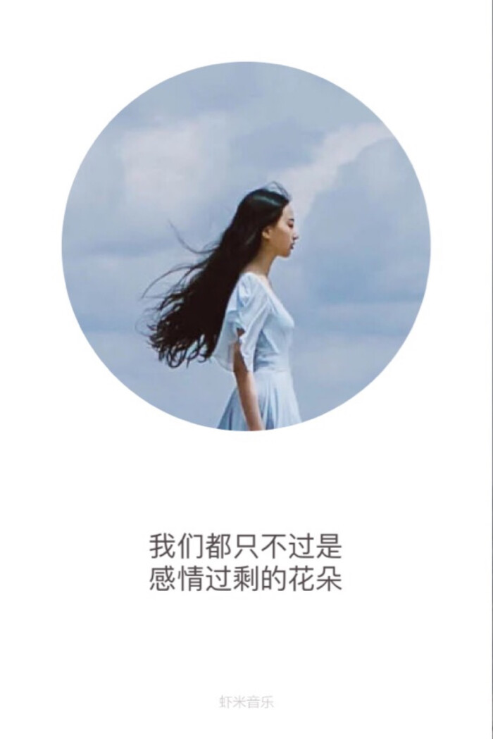 歌词壁纸爱如果不能偕老 只会让人心碎