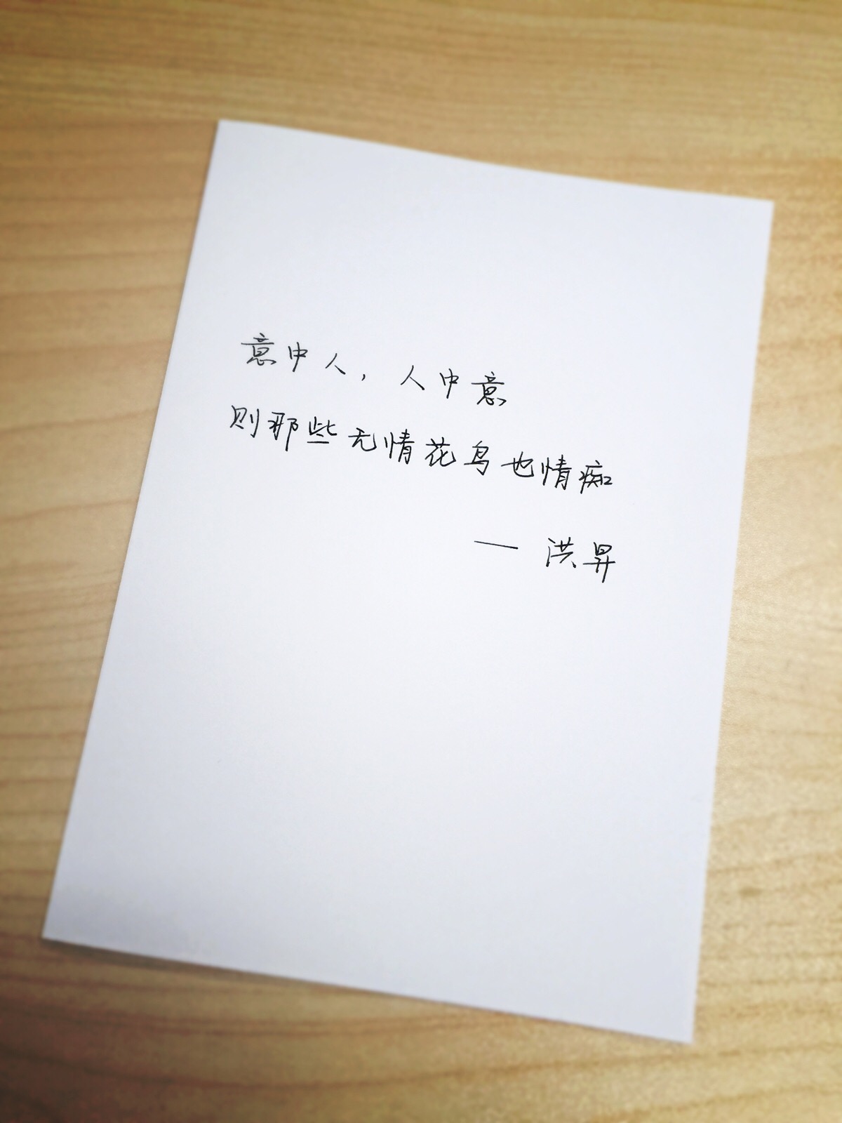 5.19意中人,人中意,则那些无情花鸟也情痴——洪升