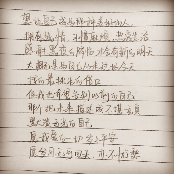 手写句子 歌词 台词 原创壁纸 励志壁纸 哲理 手写情书 虐心的话 语录
