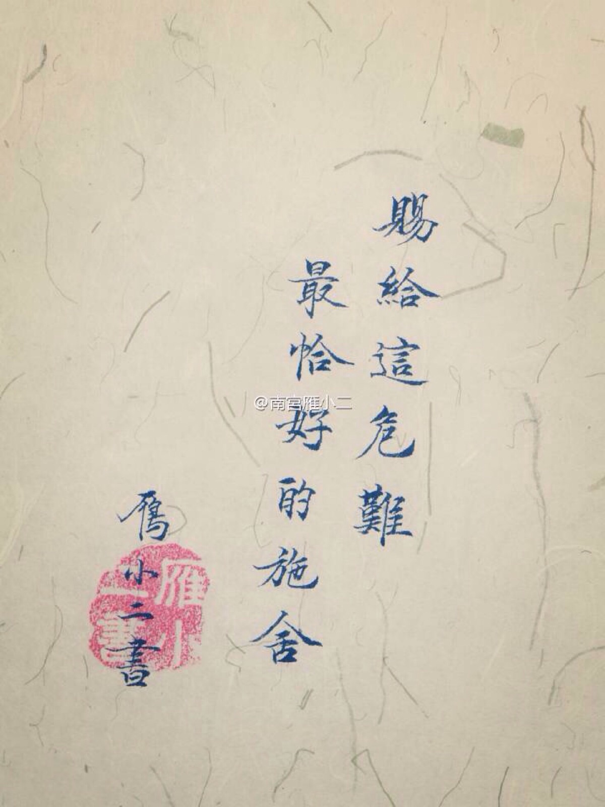 作者:南宫雁小二