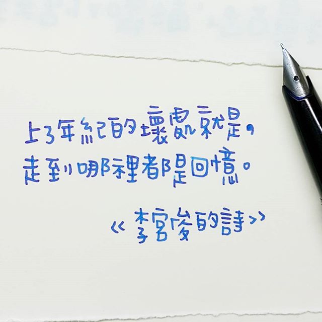 李宫俊的诗图片,李宫俊经典语录,手写字,手写字体,手写字图片,文字