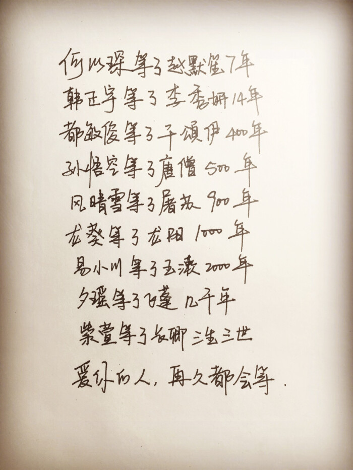 手写句子 歌词 台词 原创壁纸 励志壁纸 哲理 手写情书 虐心的话 语录