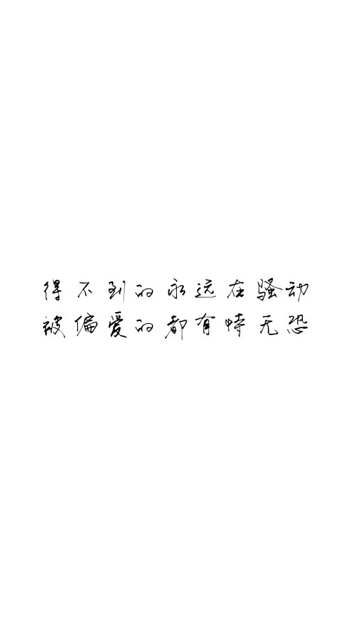 文字壁纸.白底壁纸.【〔壁纸背景图〕】by:m七号少年鹿m