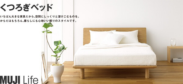 muji 无印良品 日式 日系 住宅 家具 家居 居家 设计 室内 平面 住宅