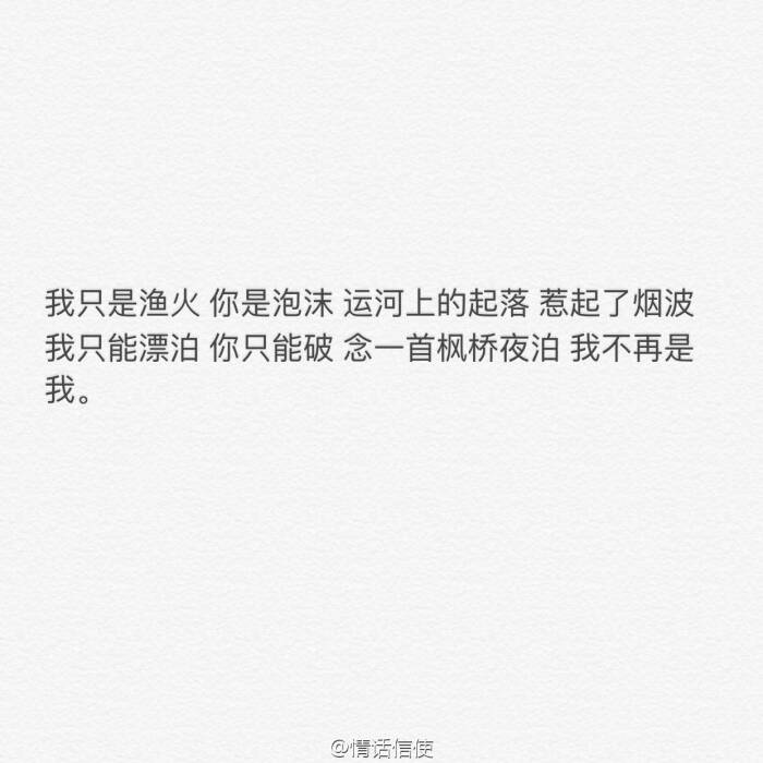 伤感文字图片 头像 手机壁纸 空间壁纸 锁屏壁纸 小清新图片