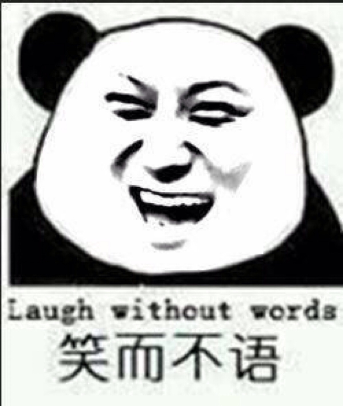 搞笑 表情包